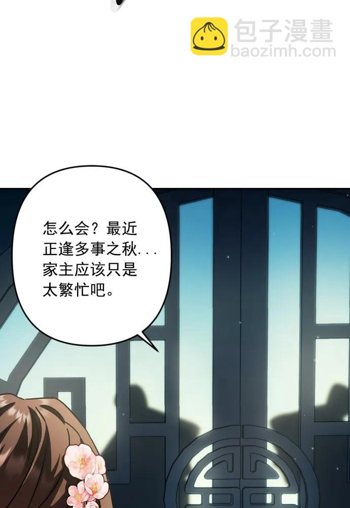 第53话99