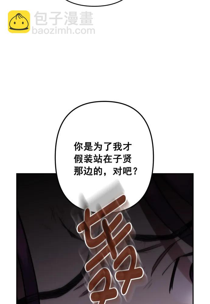 第54话77