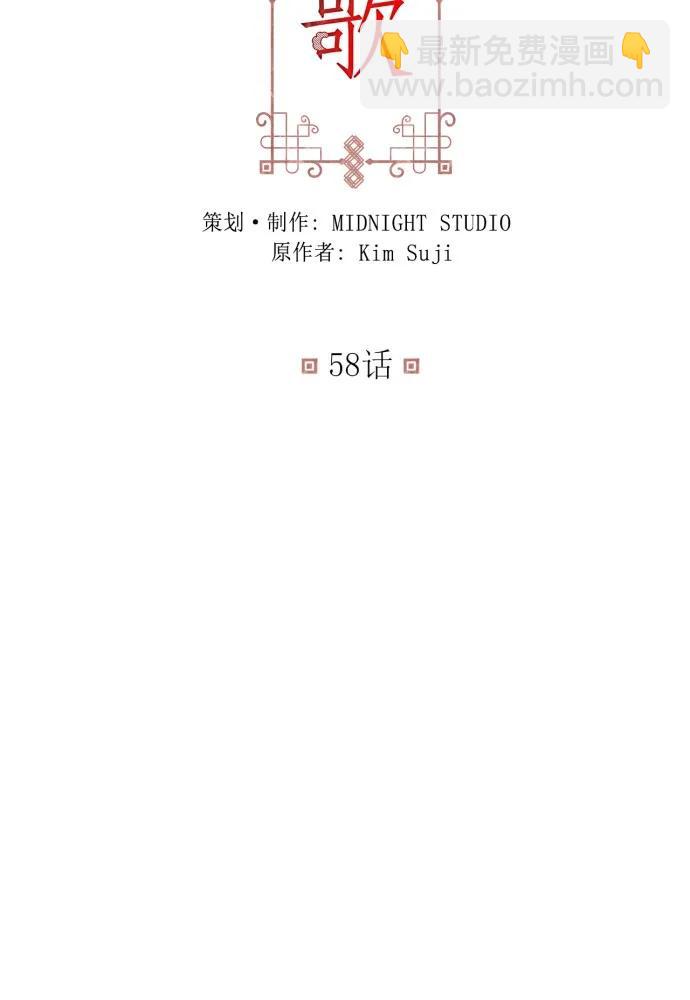 第58话2
