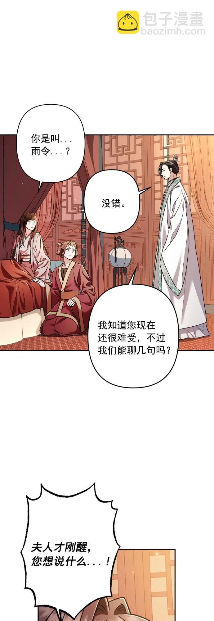 第61话9