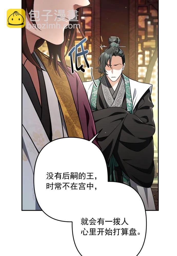 第66话12