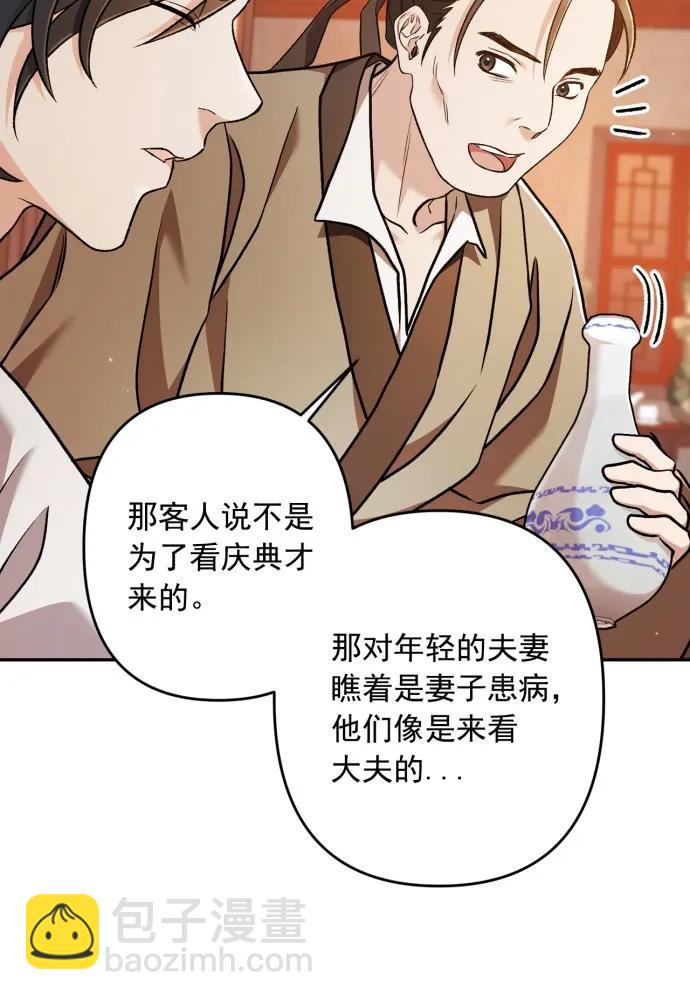 第67话35