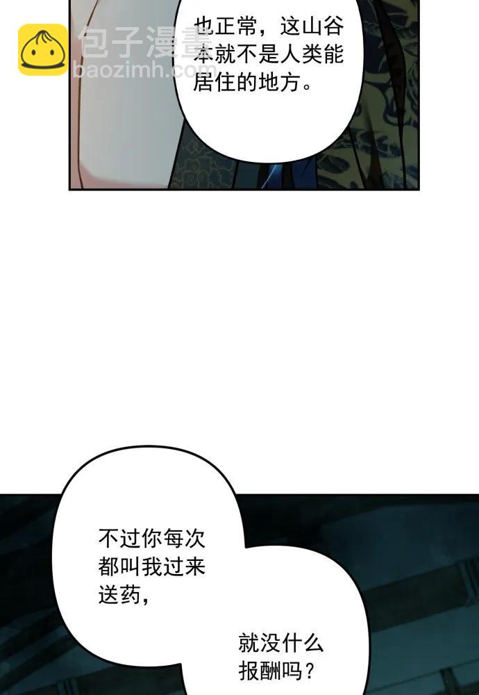 第68话9
