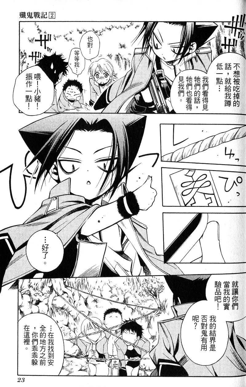 第02卷23