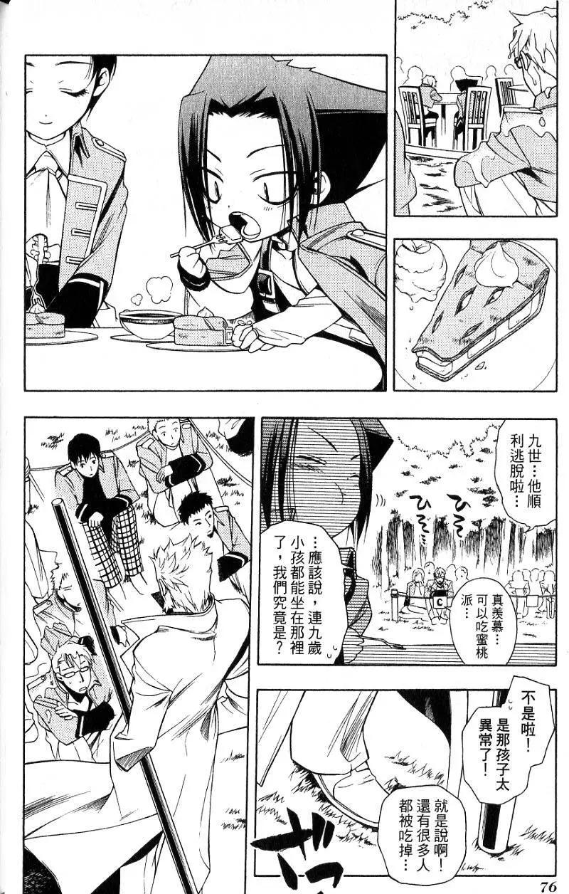 第02卷80