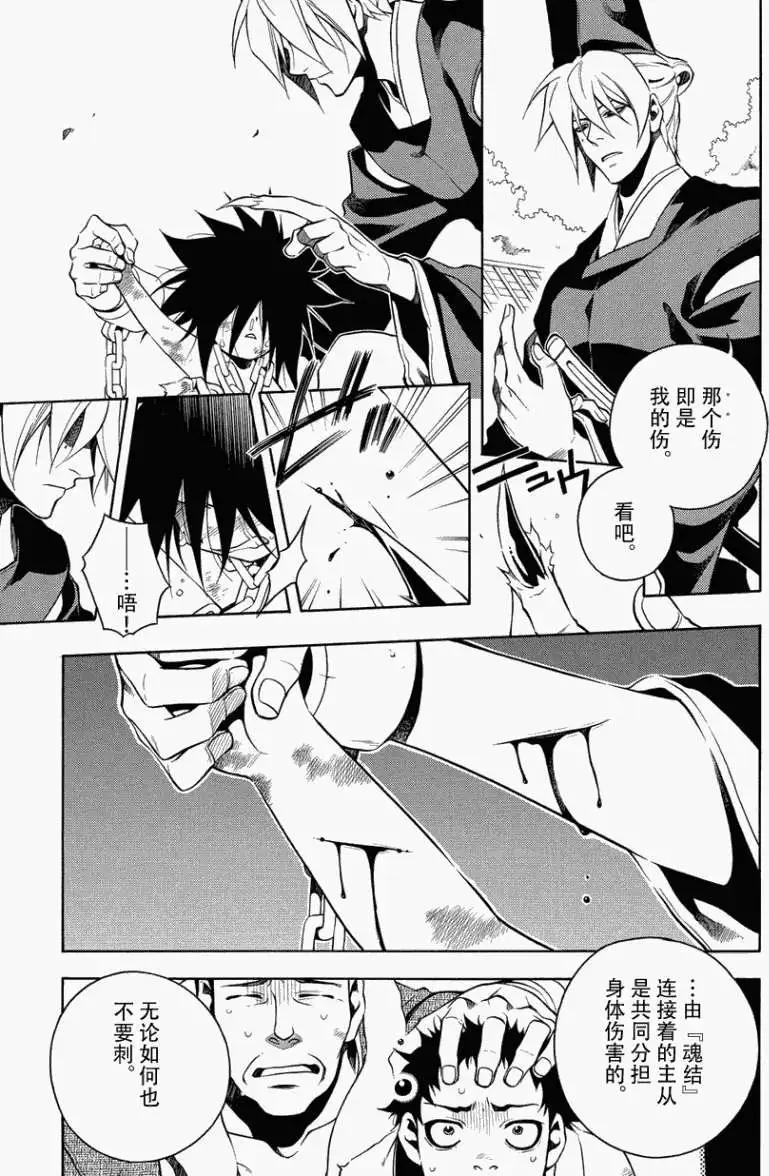 第EX回10