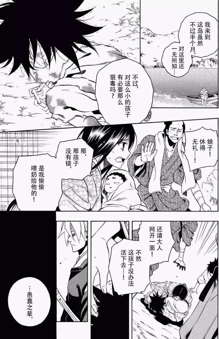 第EX回12