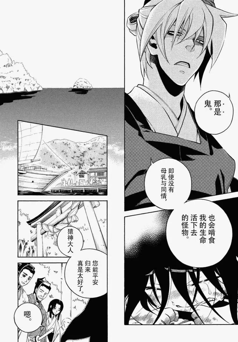 第EX回13