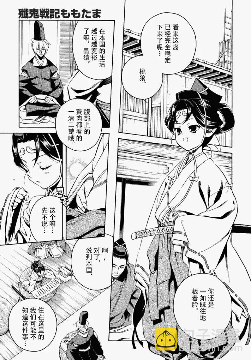 第EX回14