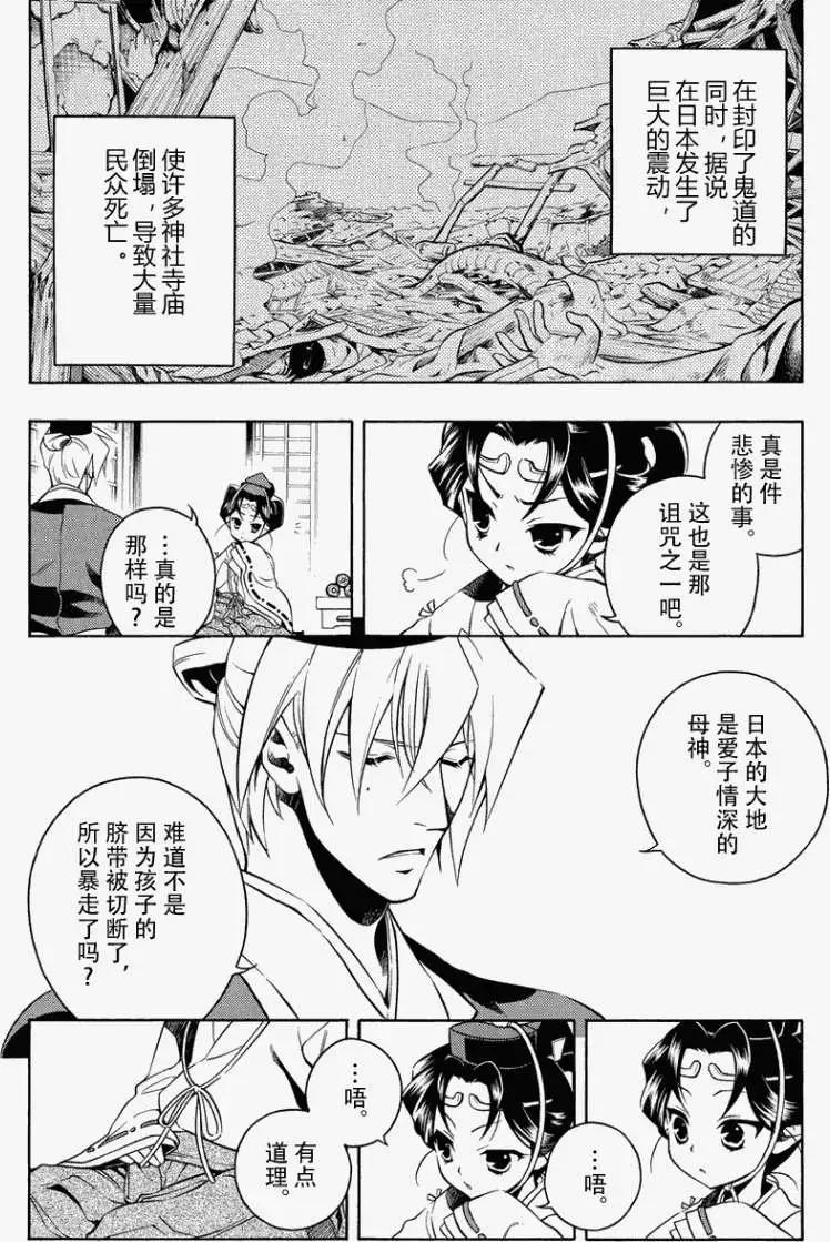 第EX回15