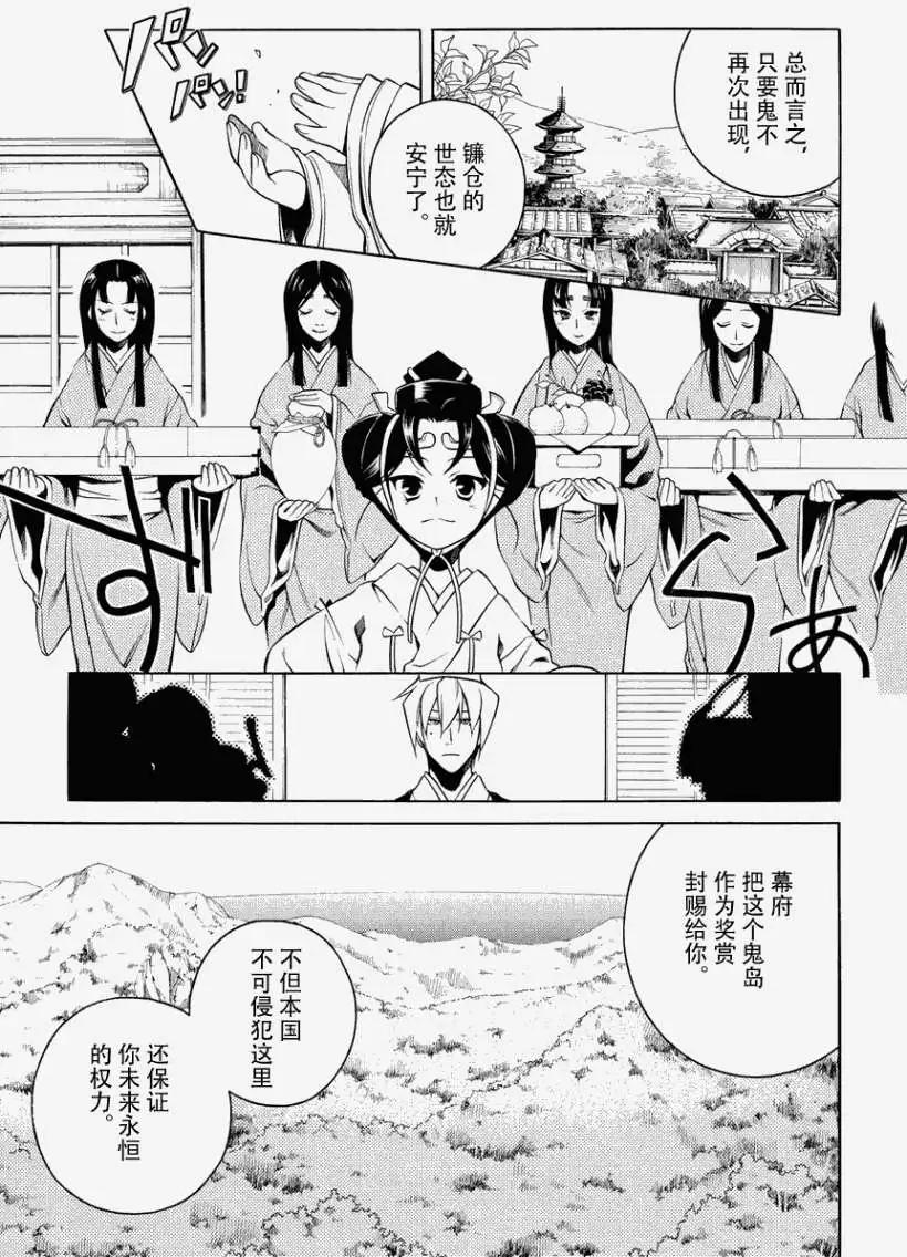 第EX回16