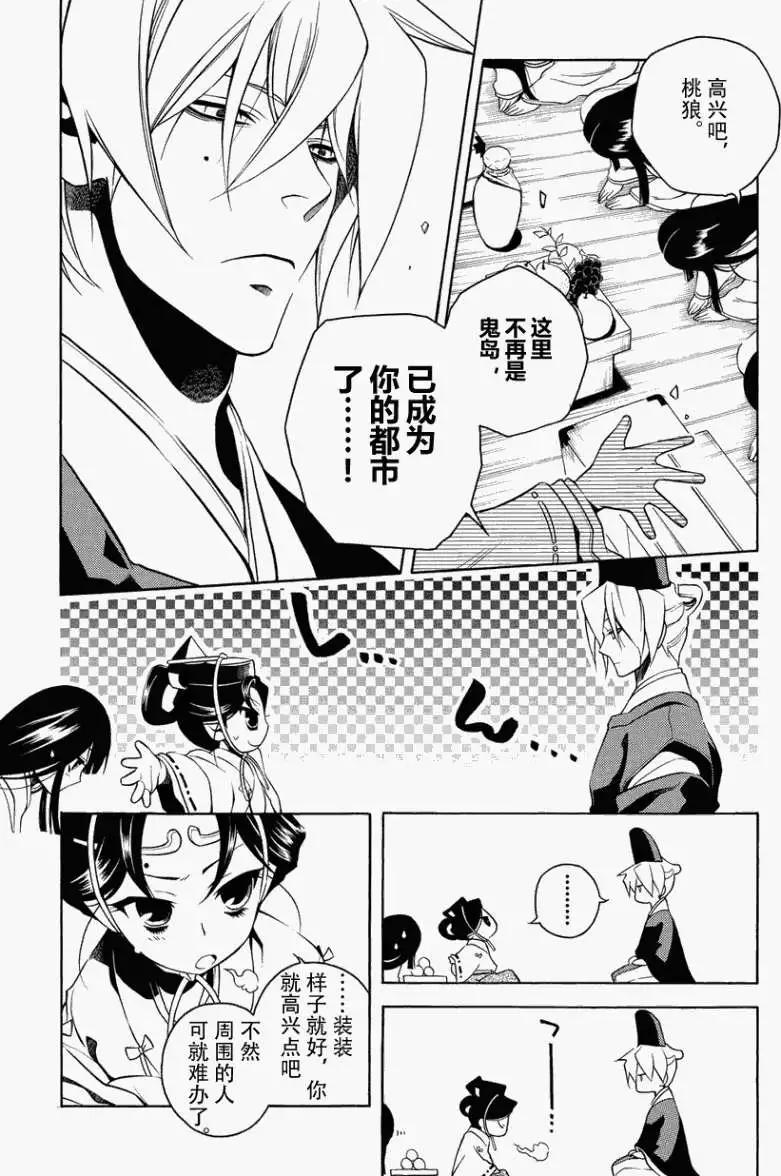第EX回17