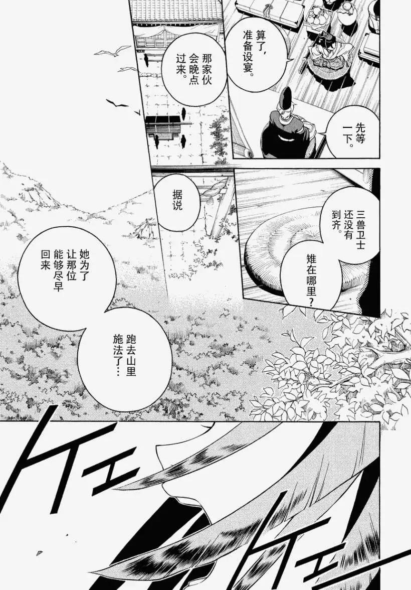 第EX回18