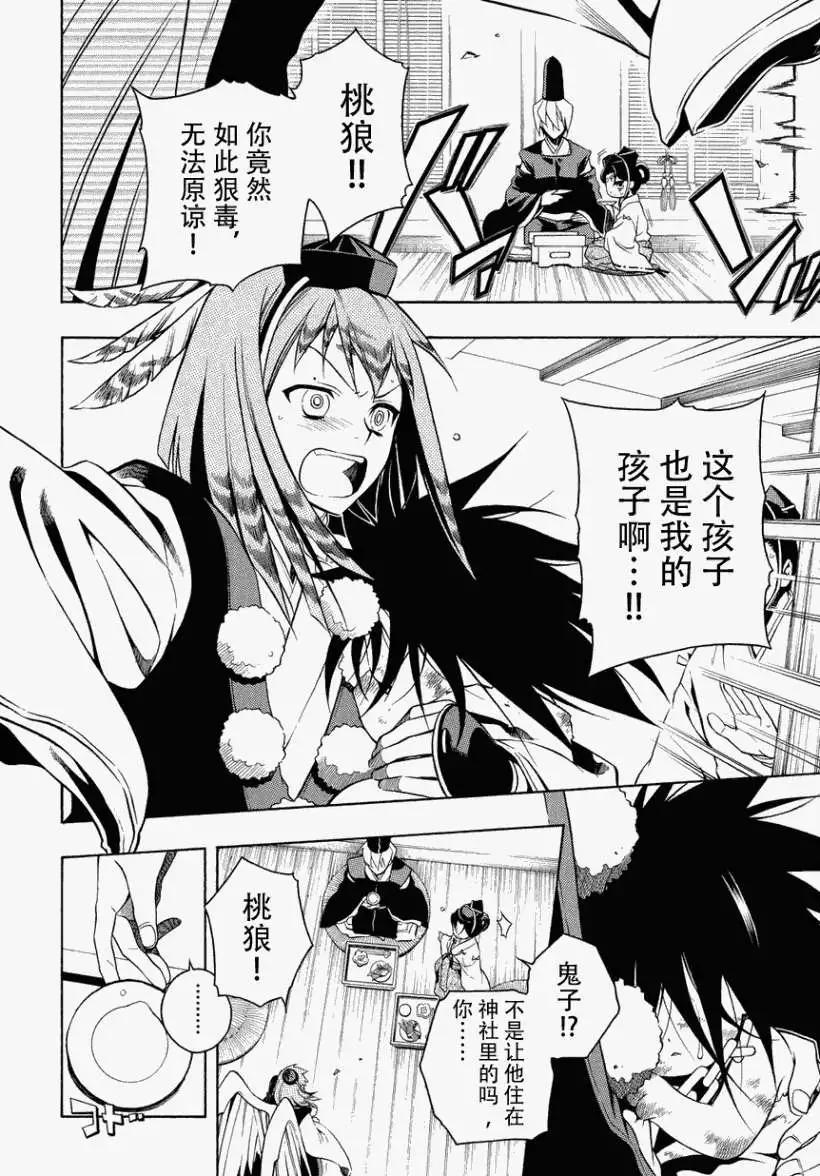 第EX回21
