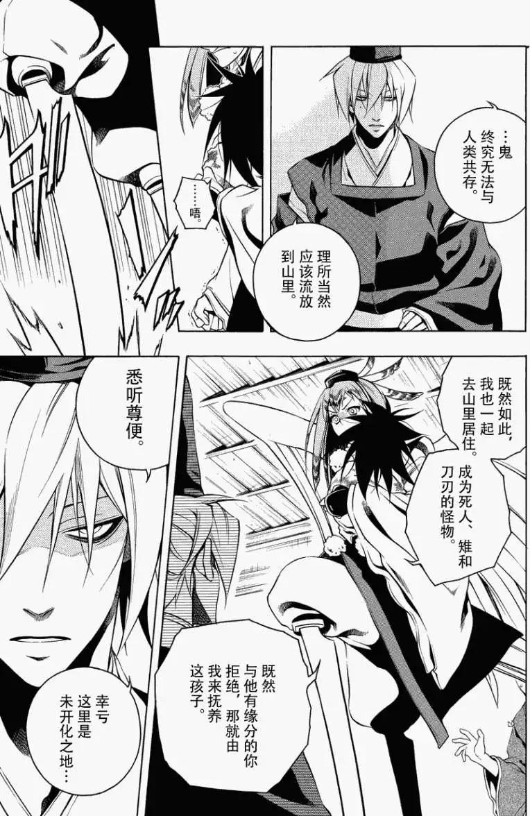 第EX回22