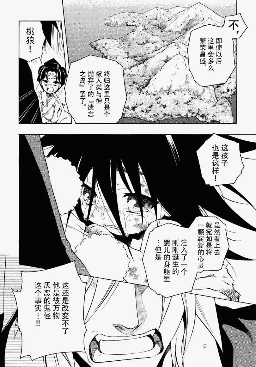 第EX回23