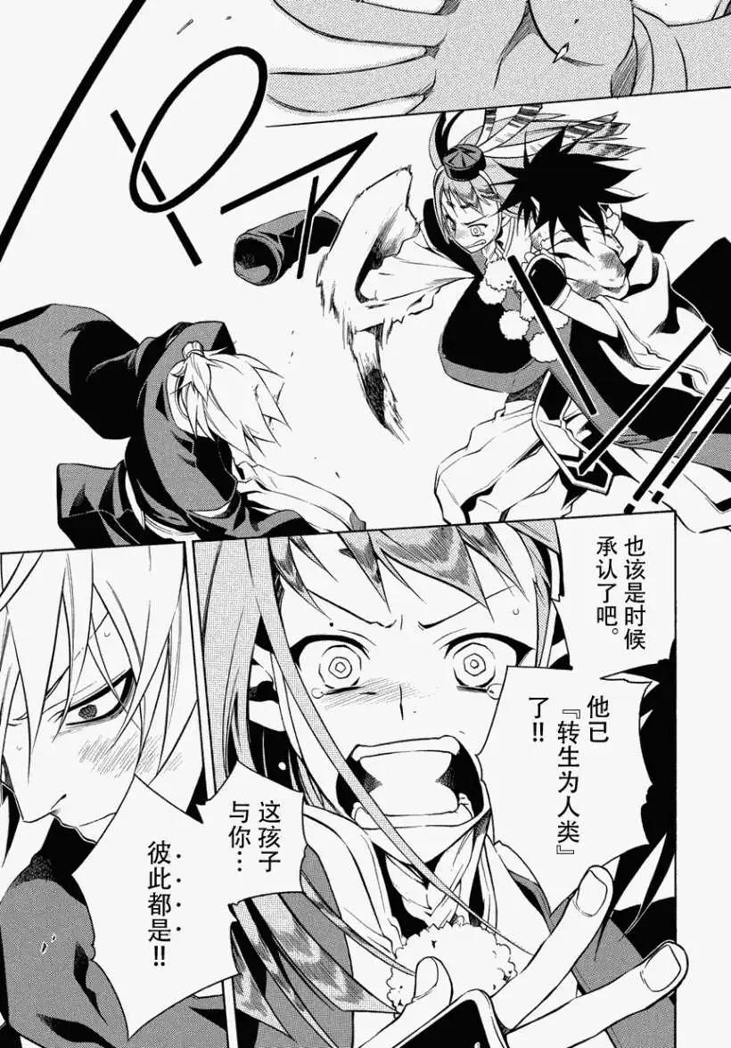 第EX回24