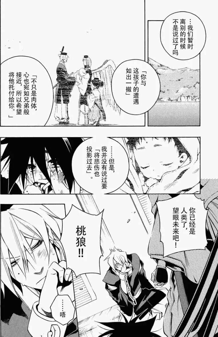 第EX回25
