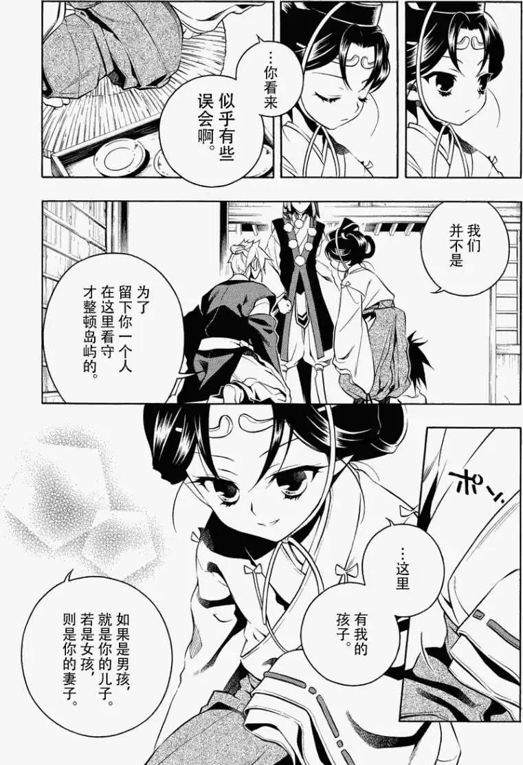 第EX回26
