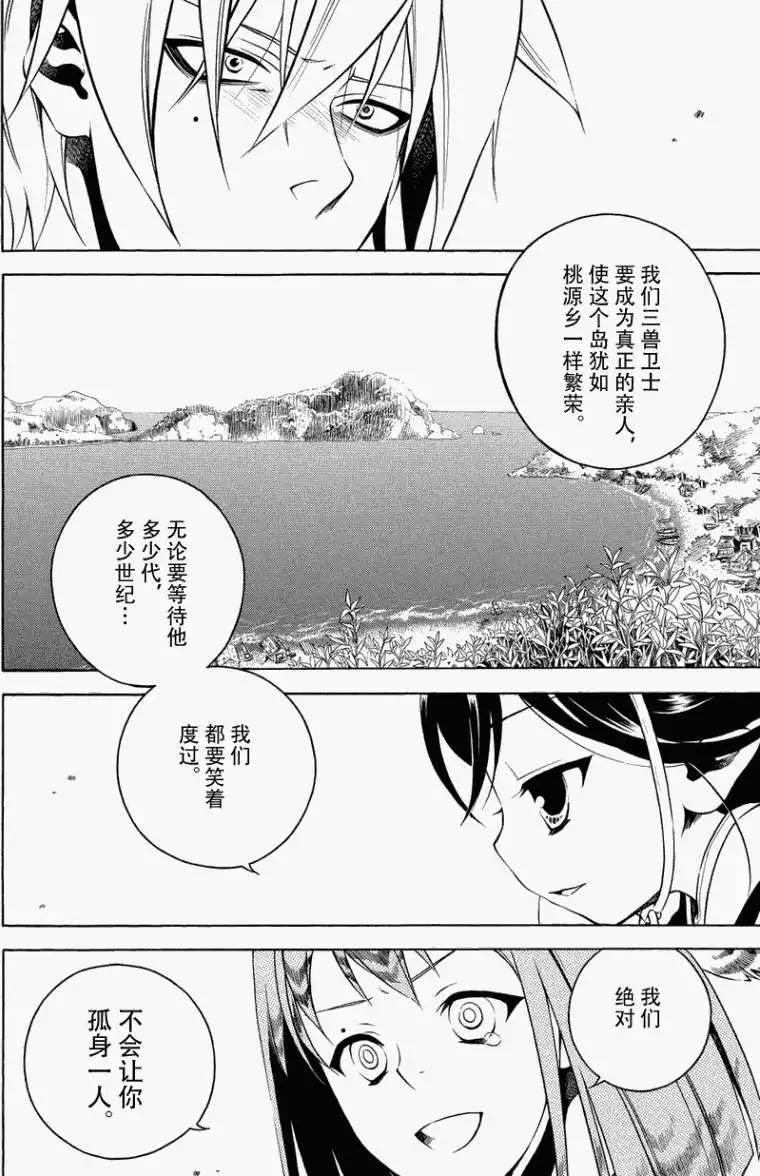 第EX回27