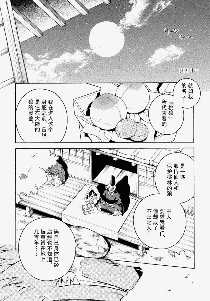 第EX回29