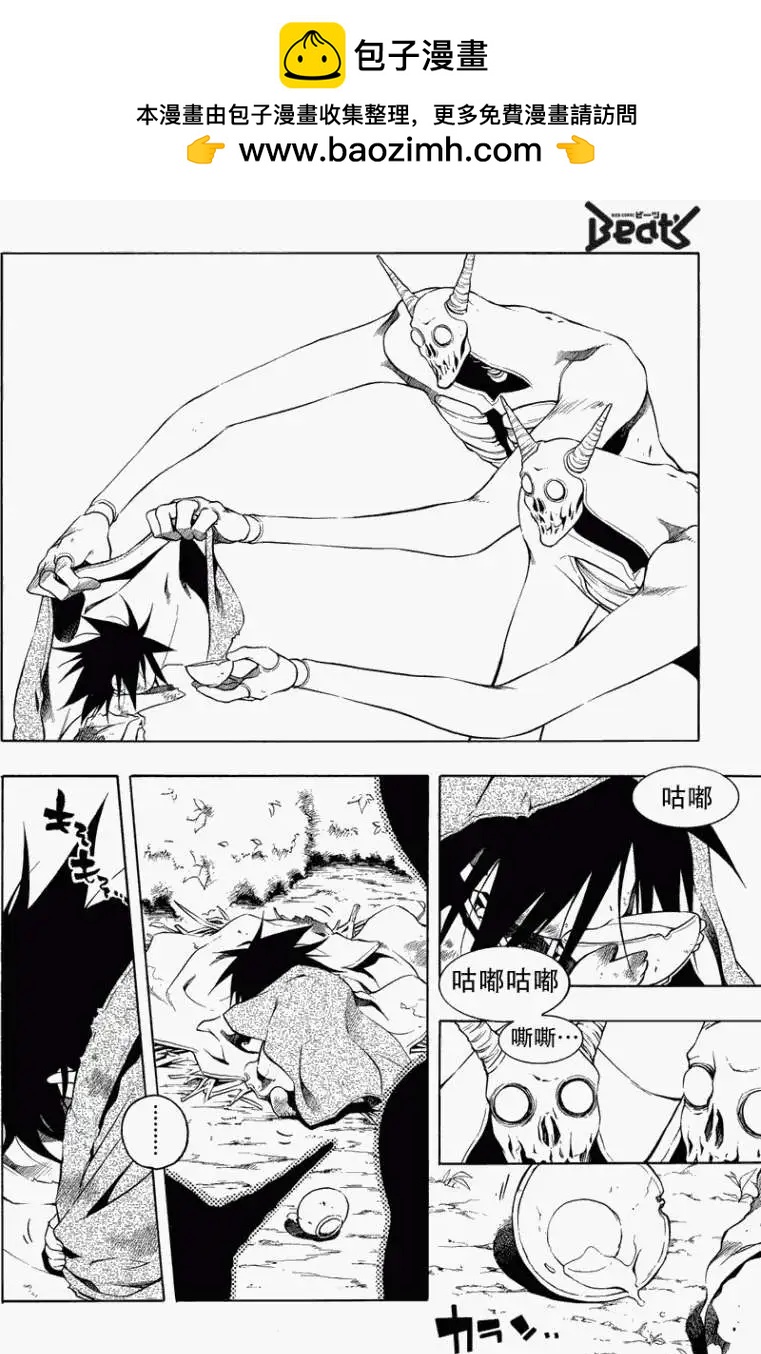 第EX回3