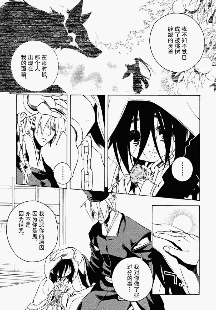 第EX回30