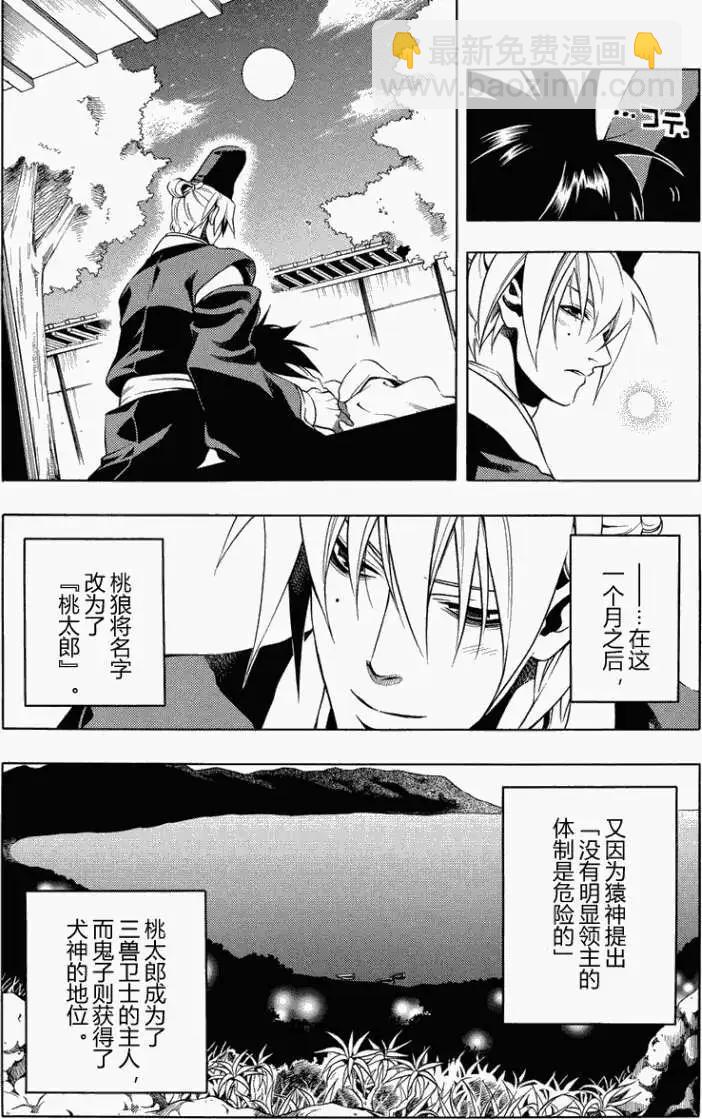 第EX回32