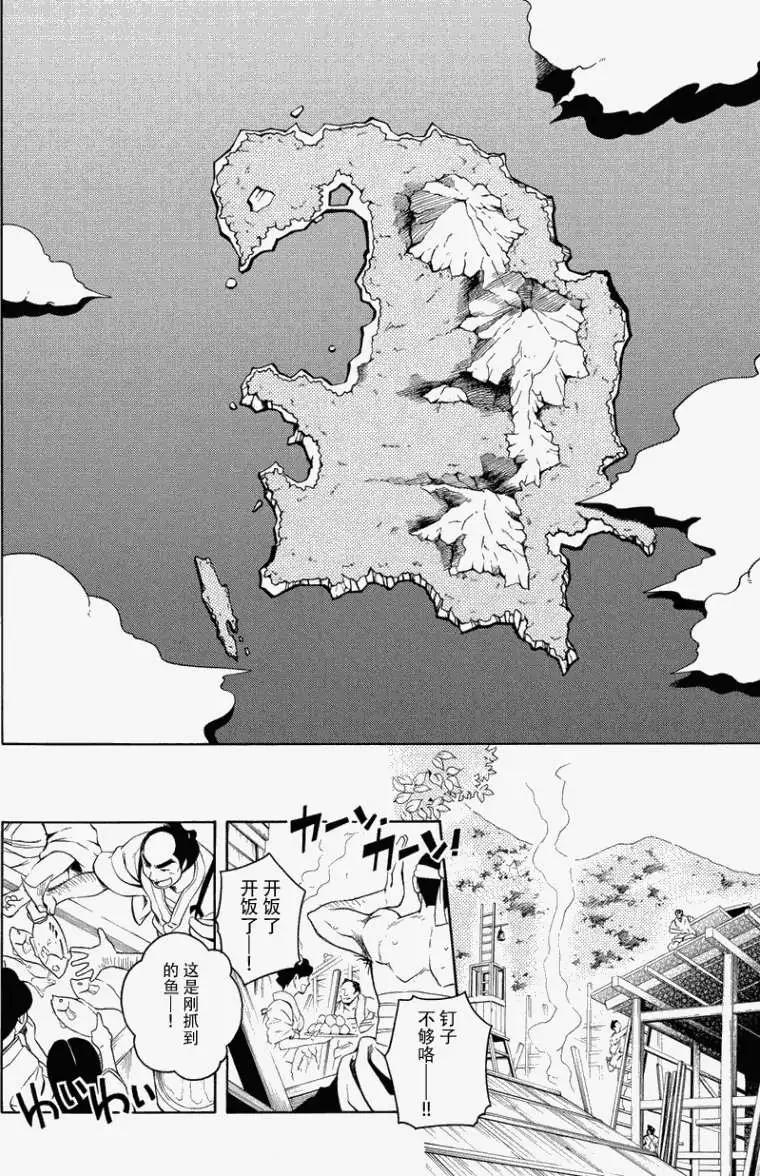 第EX回5