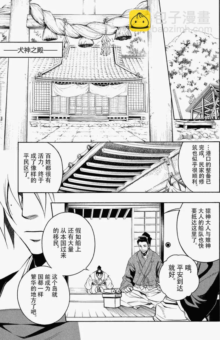 第EX回6