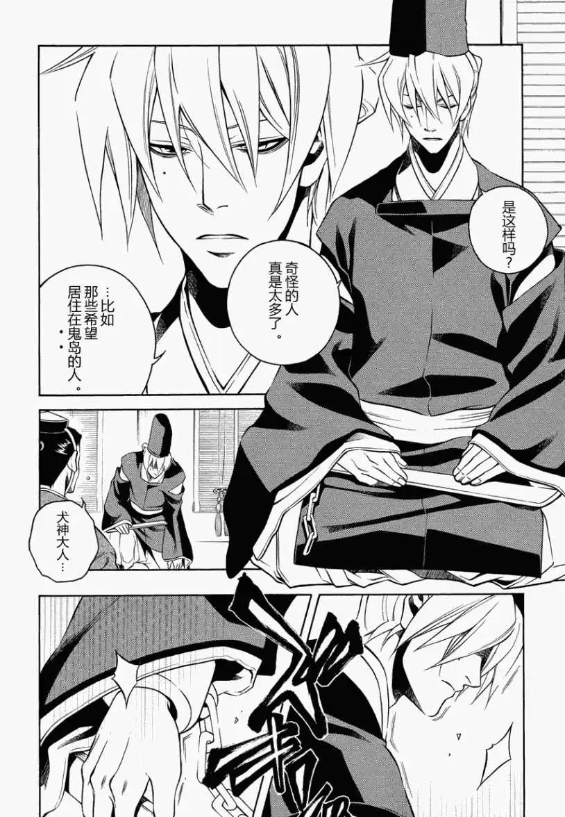 第EX回7