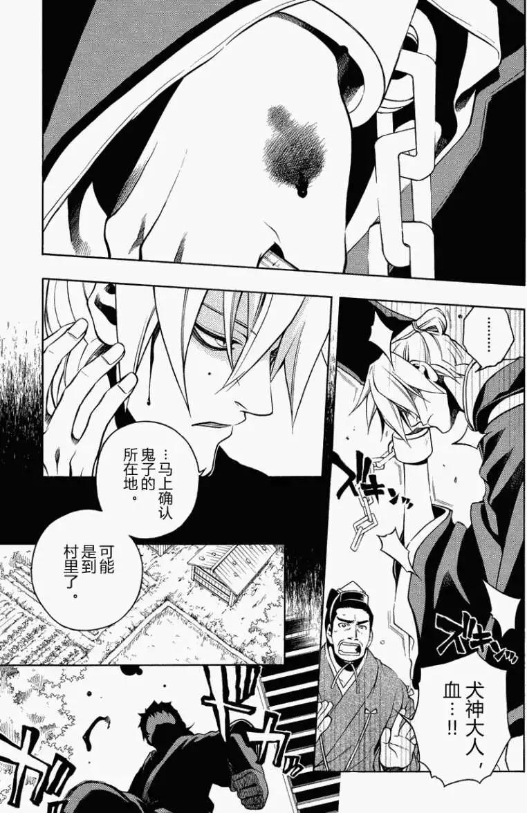 第EX回8