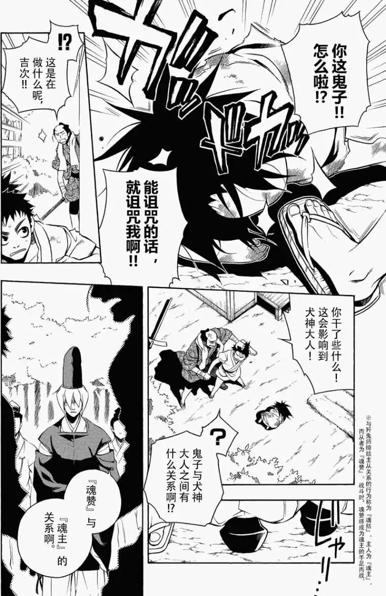 第EX回9