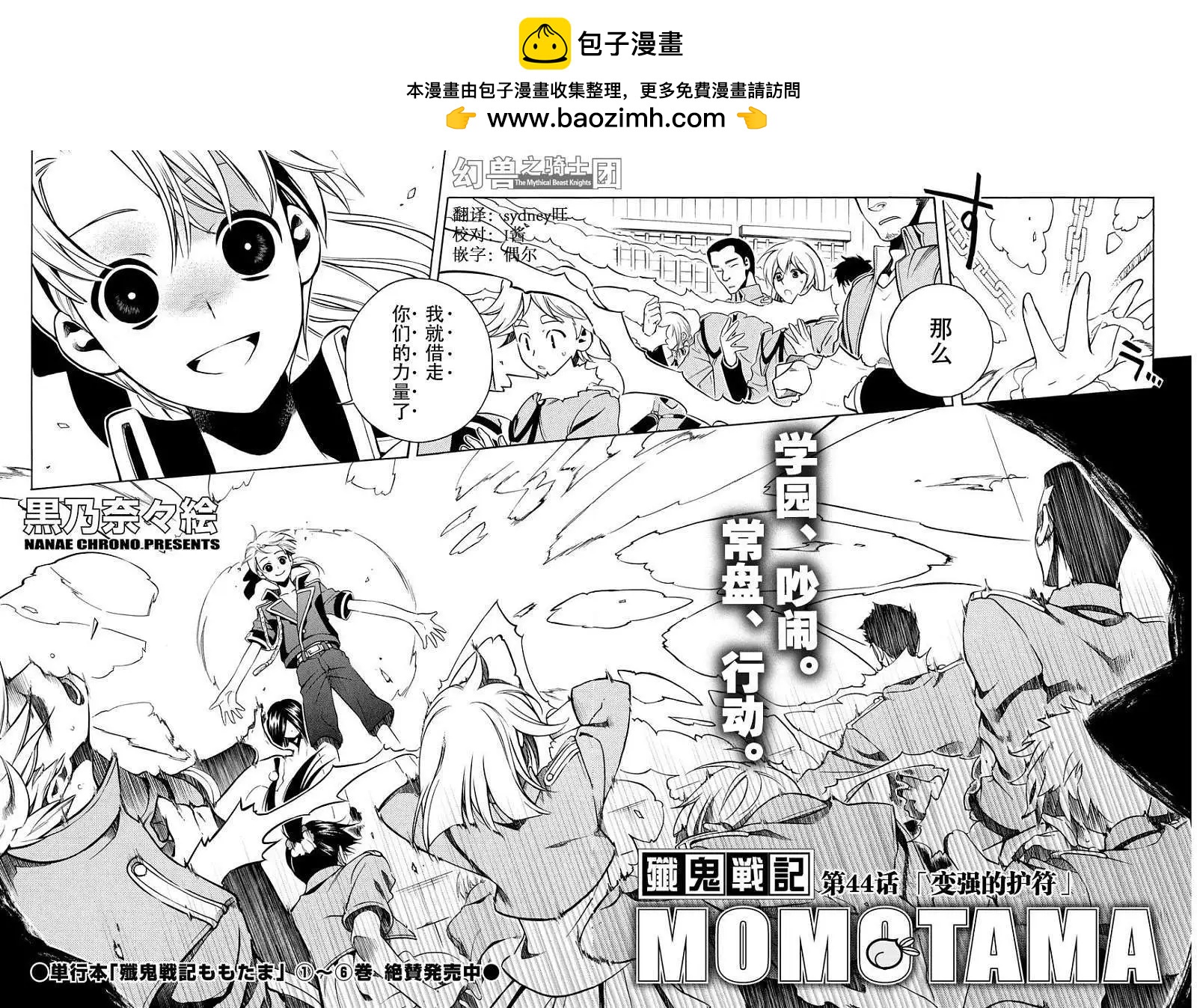 第44回1