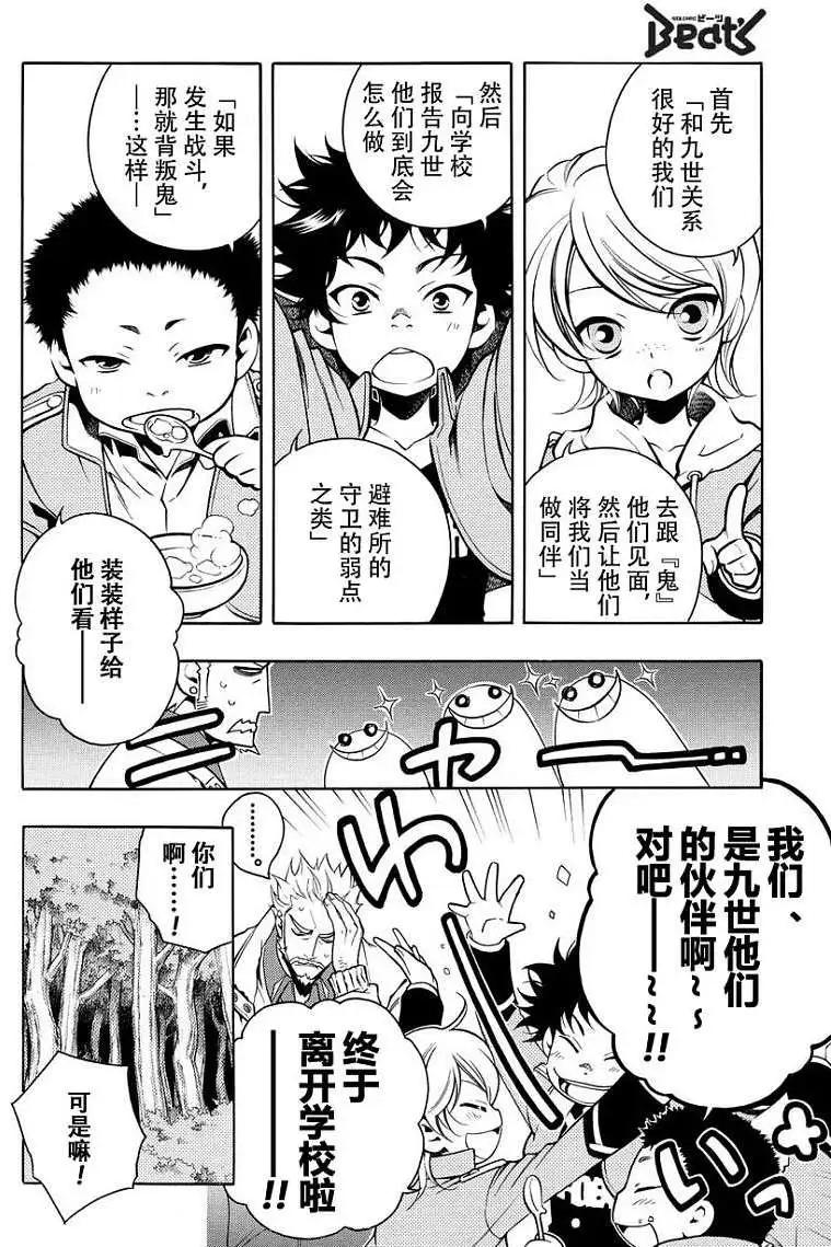 第44回8