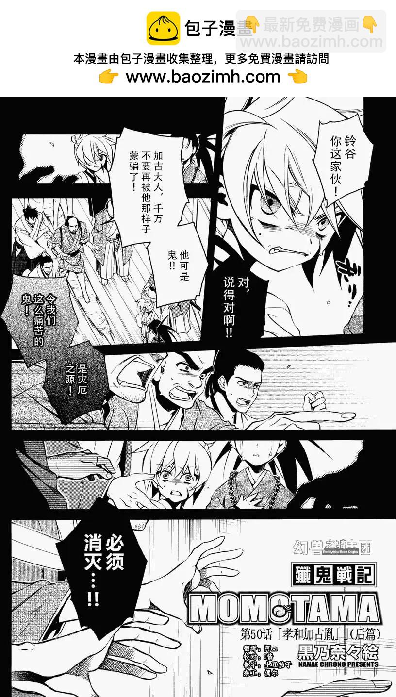 第50回1