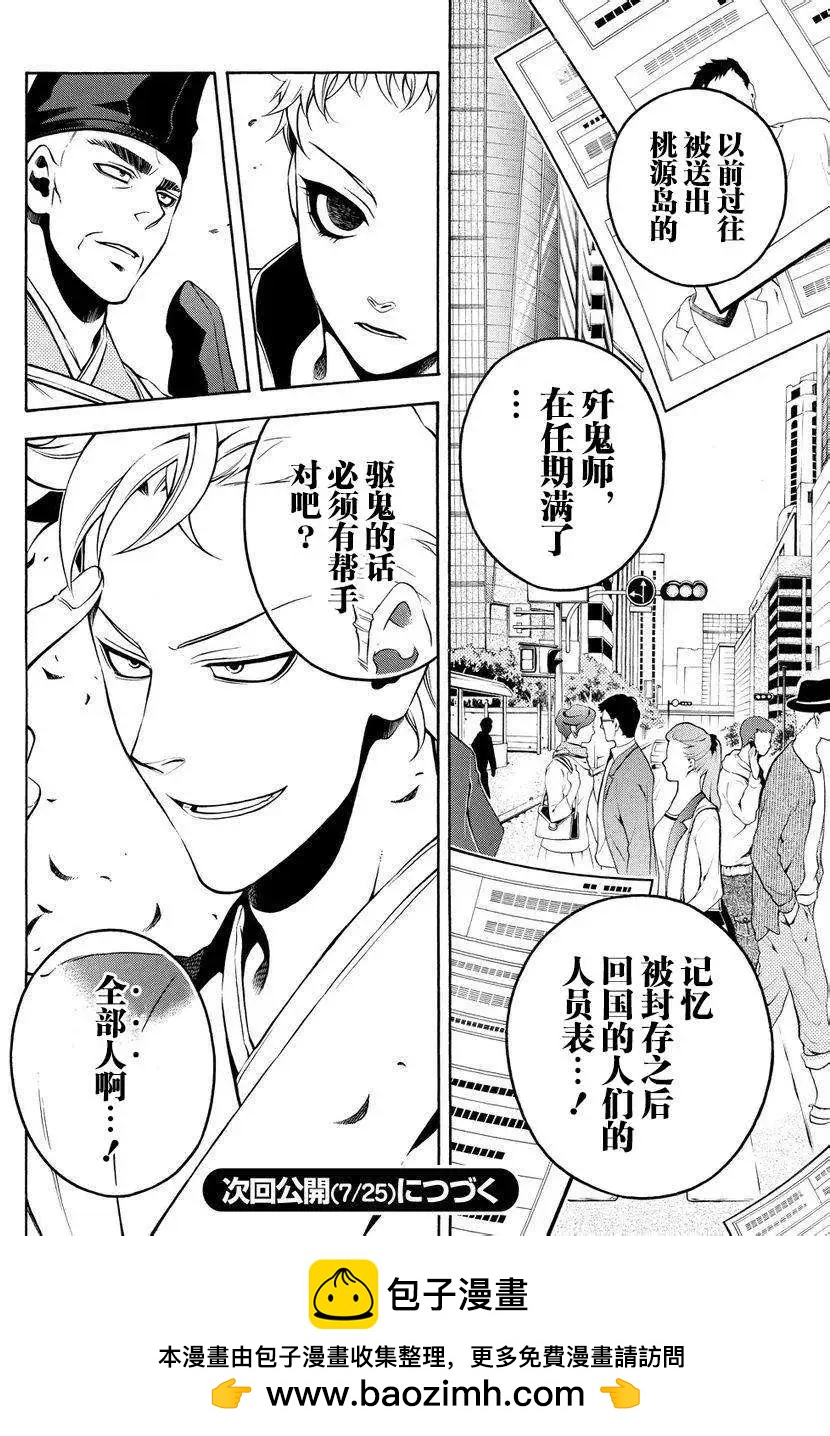 第57回前篇19