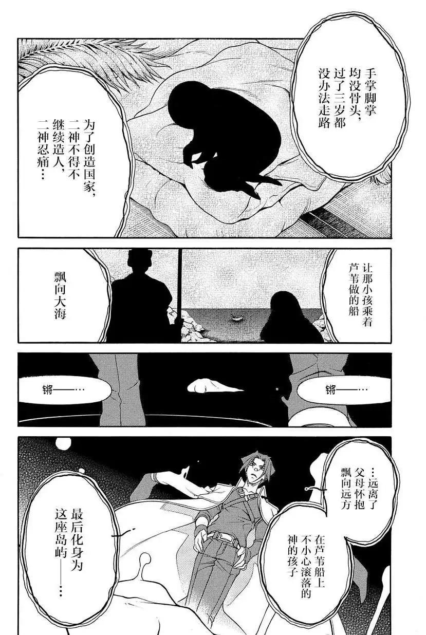第60回后篇3
