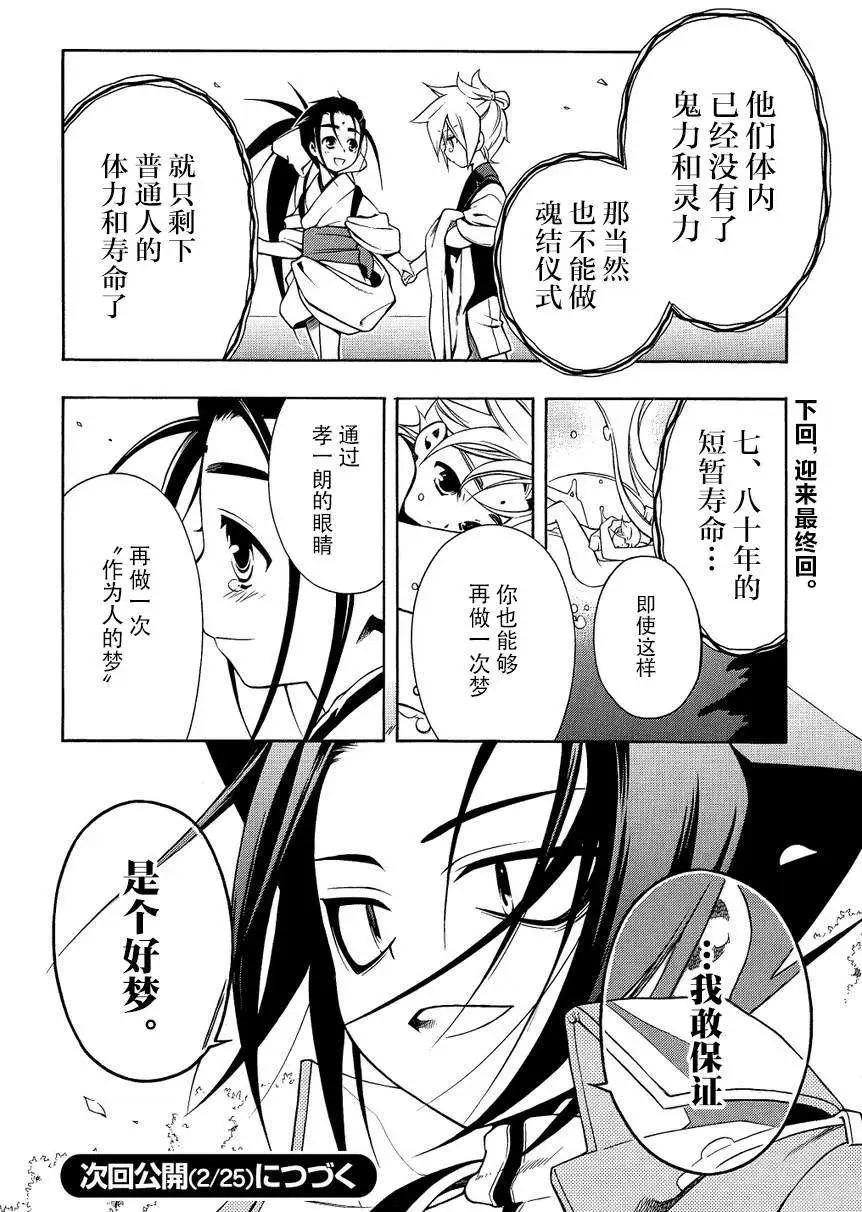 第62回前篇19