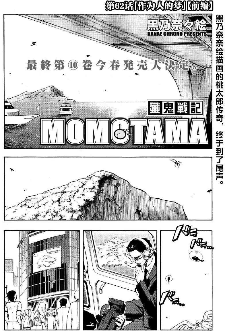 第62回前篇3