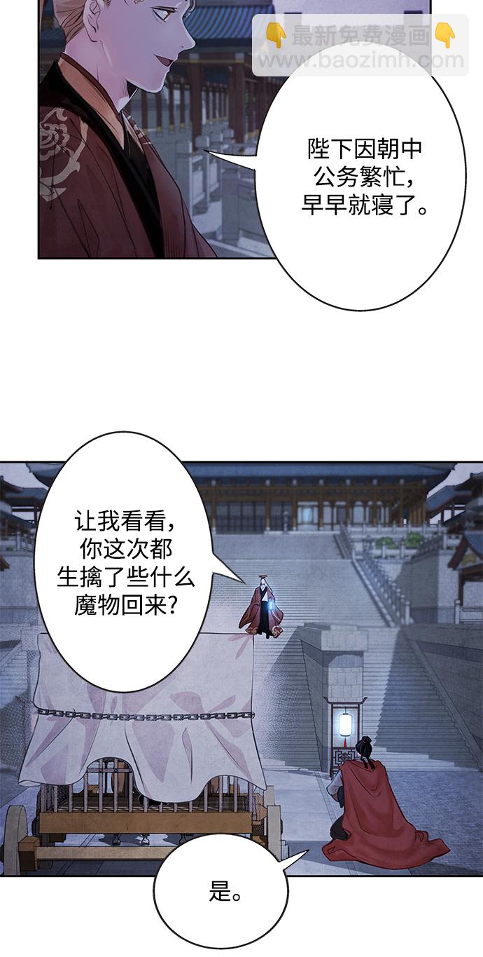 [第1话] 生擒11