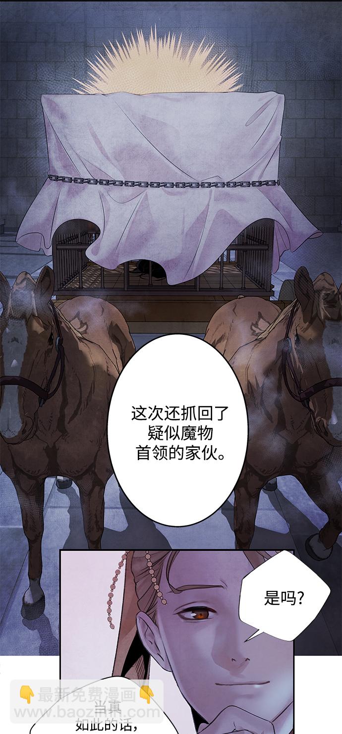 [第1话] 生擒13