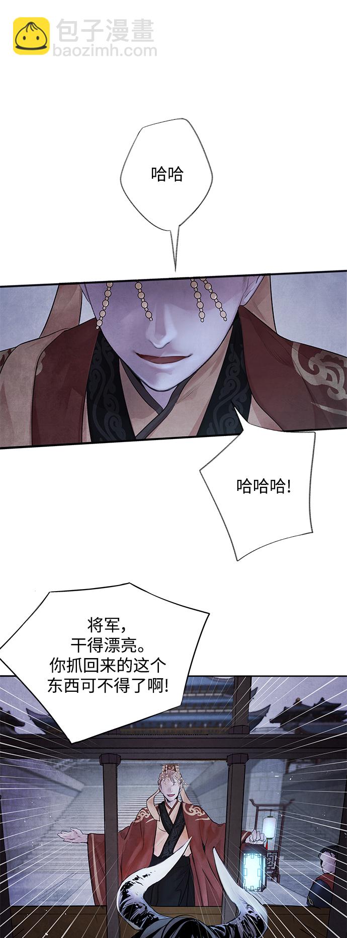 [第1话] 生擒19