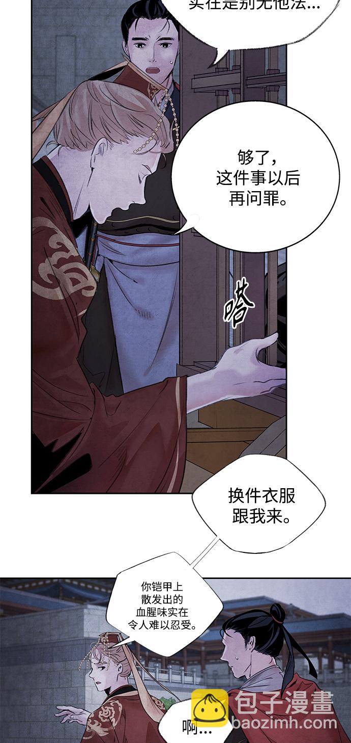 [第1话] 生擒23