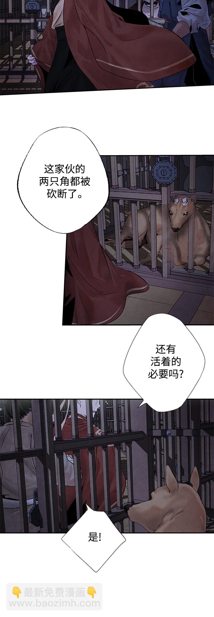 [第1话] 生擒26