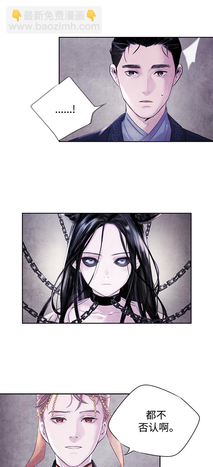 [第1话] 生擒33