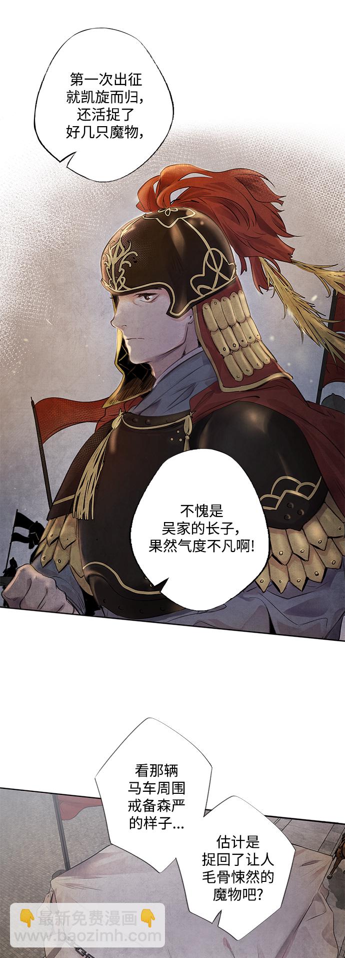 [第1话] 生擒4