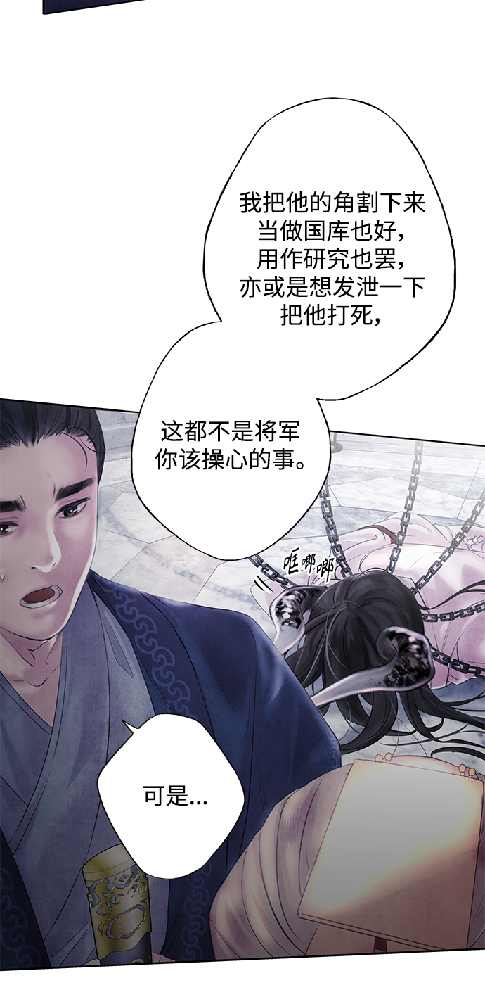 [第1话] 生擒54