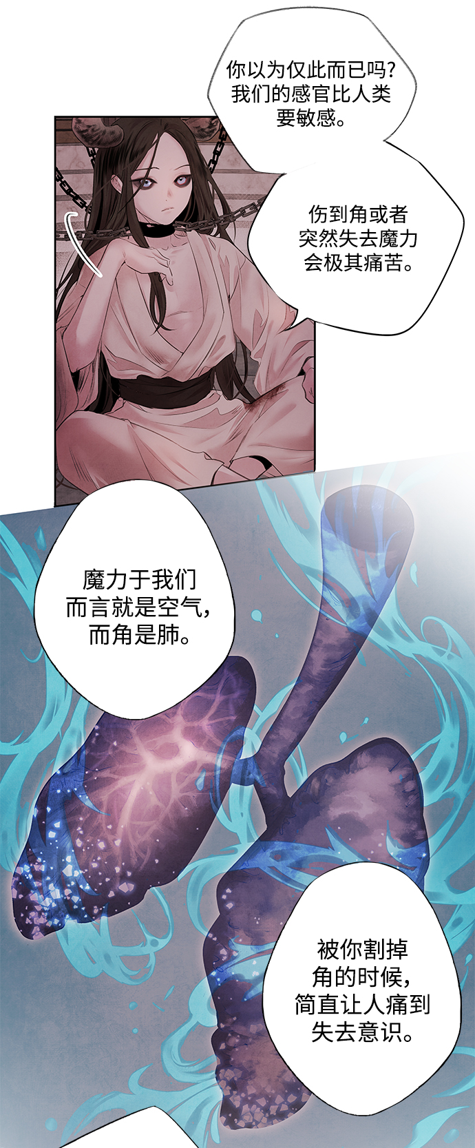 [第2话] 救出16