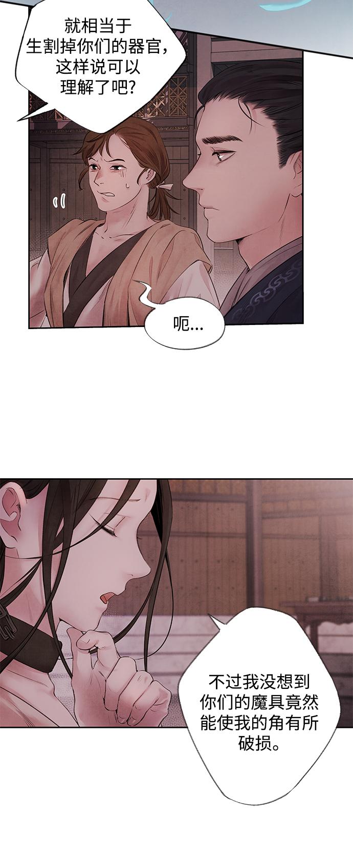 [第2话] 救出17